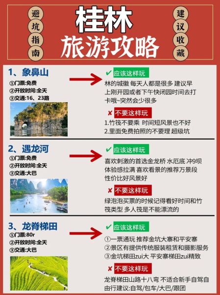 国内旅游景点排行榜_如何规划行程