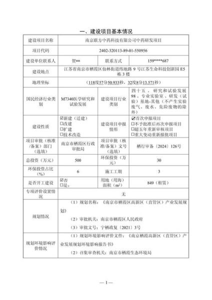 扬州制药有限公司环评流程_环评报告怎么写
