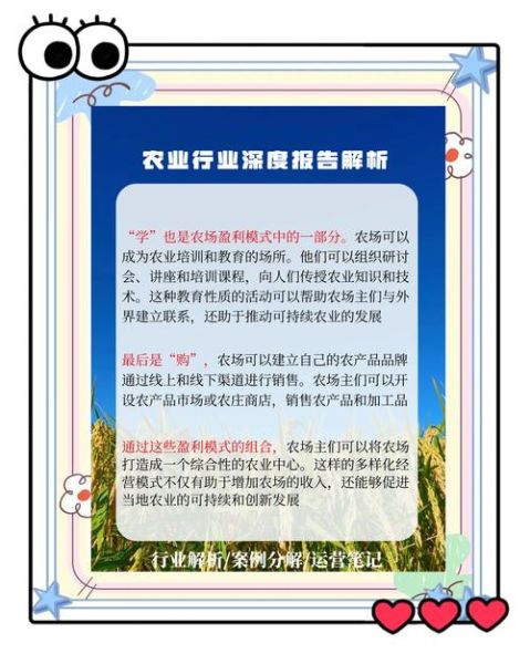 生态农业发展前景怎么样_生态农业有哪些盈利模式