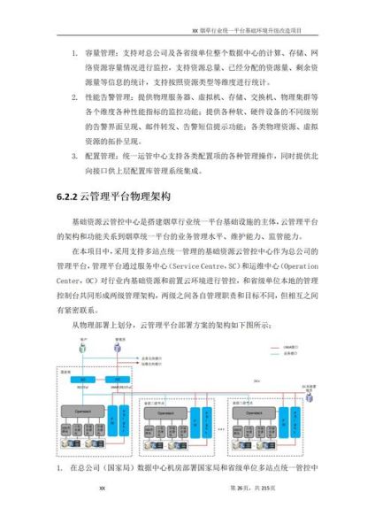 烟草行业互联网计划是什么_如何落地实施