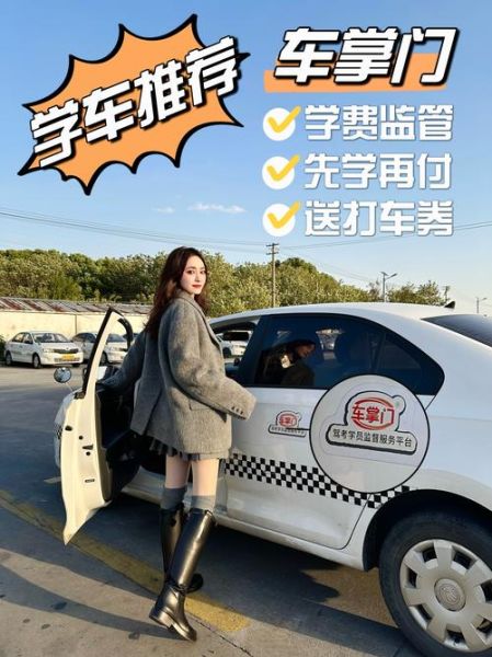 互联网驾校哪家好_线上学车靠谱吗
