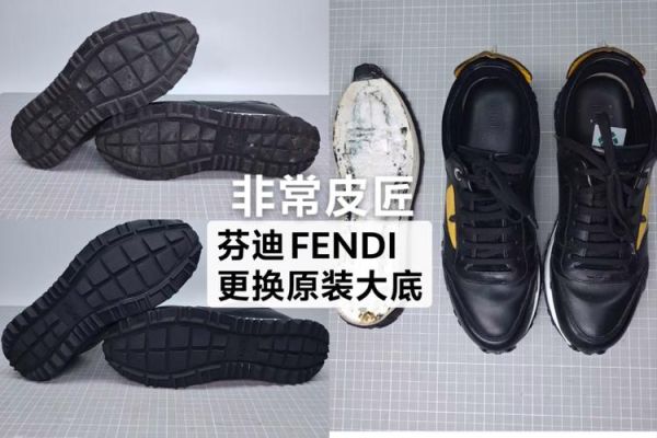 换鞋底多少钱_换鞋底能穿多久