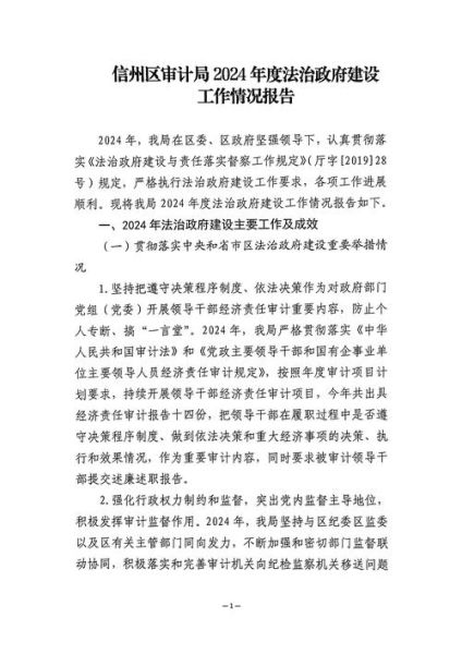 移动互联网政治报告怎么写_如何规范格式