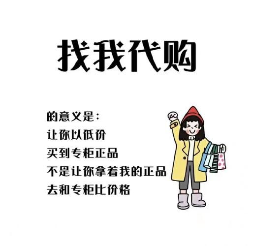 代购靠谱吗_代购平台怎么选