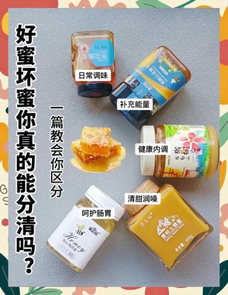 蜂蜜怎么辨别真假_蜂蜜的功效与作用有哪些