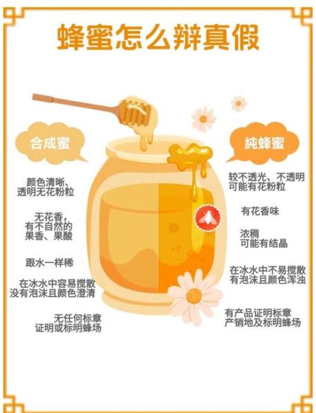 蜂蜜怎么辨别真假_蜂蜜的功效与作用有哪些