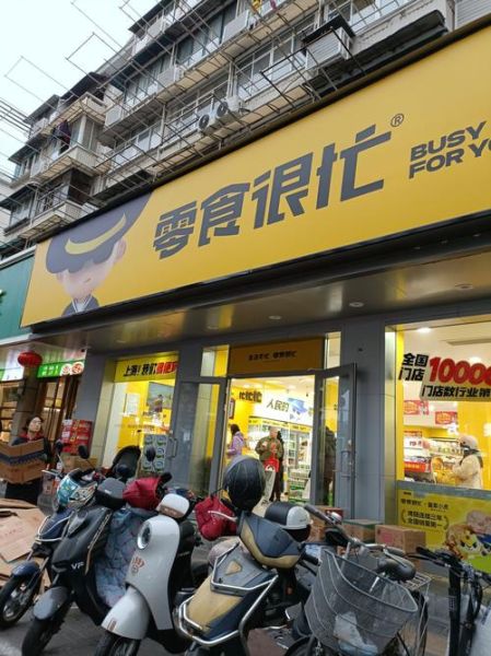 零食行业发展前景怎么样_零食店还能开吗