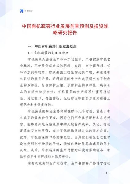 中国农业未来五年前景如何_农业投资机会有哪些