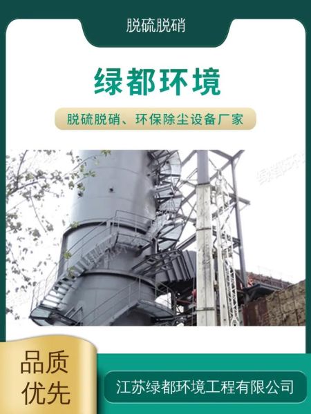 脱硫脱硝有限公司哪家好_脱硫脱硝设备价格多少