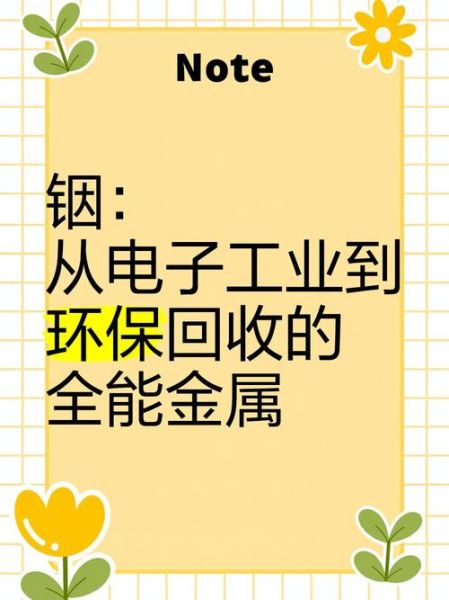 铟基材料未来前景_铟基半导体应用有哪些