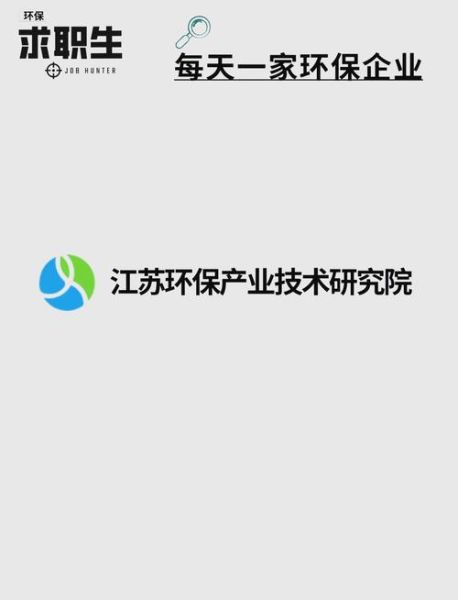 江苏环保产业有限公司怎么样_江苏环保产业有限公司业务范围