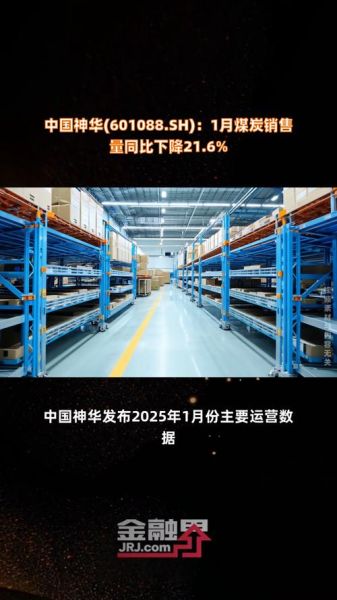 神华节能减排有限公司怎么样_神华节能减排有限公司主营业务