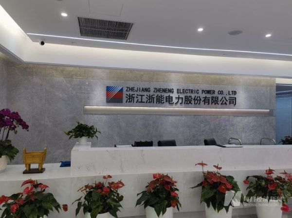 中节能杭州实业有限公司怎么样_主营业务有哪些