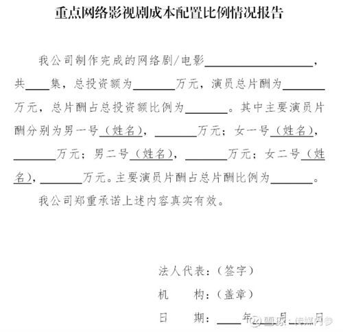 网络剧备案流程_如何过审