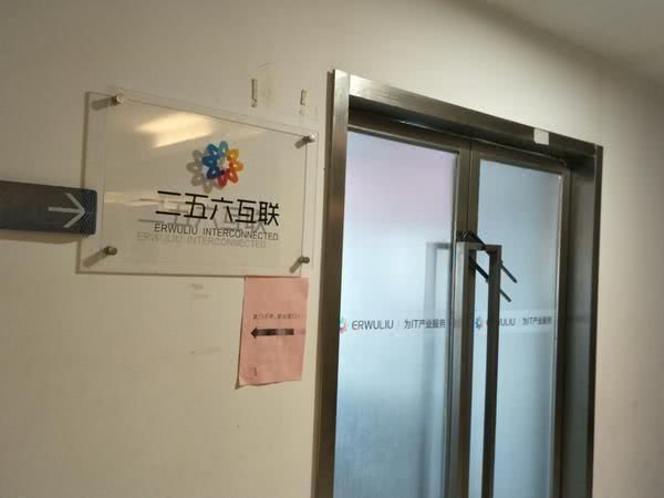 二五六互联网提供住宿吗_二五六互联网住宿怎么申请