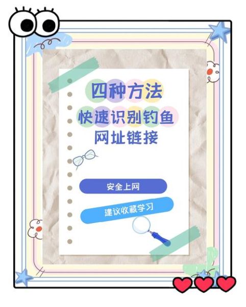 如何防范钓鱼网站_什么是HTTPS证书