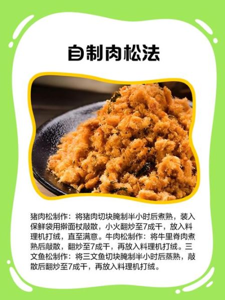 肉松前景怎么样_肉松市场未来趋势