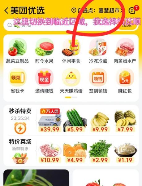 网上买菜哪个平台便宜_如何挑选新鲜食材