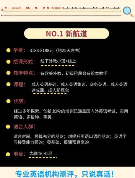 英语培训机构怎么选_成人英语培训哪家好