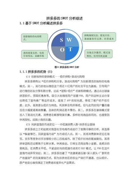 传媒行业SWOT分析_如何抓住新机遇