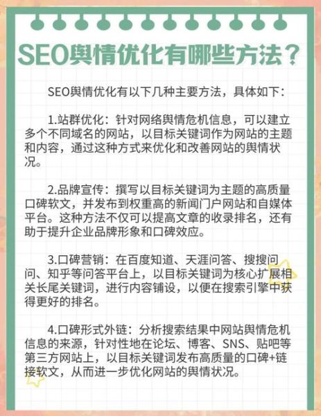 2024年SEO行业环境怎么样_如何制定优化策略