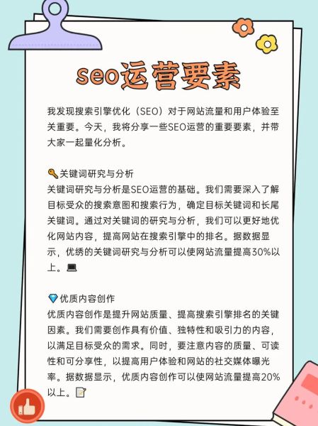 如何提升网站流量_2024年最新SEO优化策略