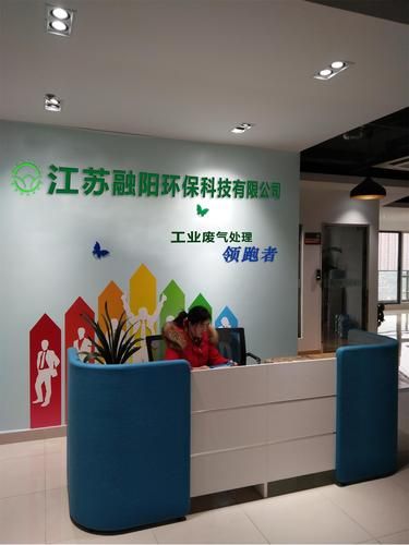 领先环保科技有限公司怎么样_领先环保科技有限公司做什么的