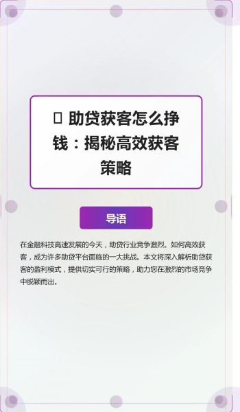 互联网金融公司如何获客_合规运营怎么做