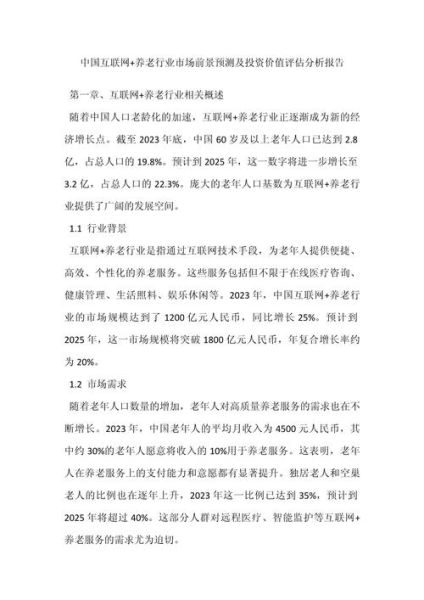 互联网公司市场规模_如何评估