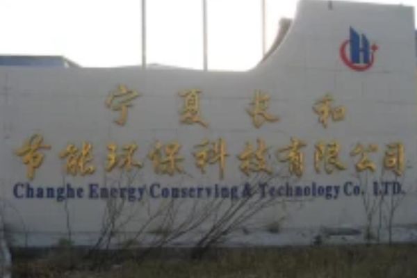 兴中环保产业有限公司怎么样_兴中环保产业有限公司主营业务