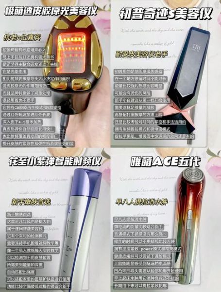 家用美容仪真的有用吗_美容设备选购避坑指南