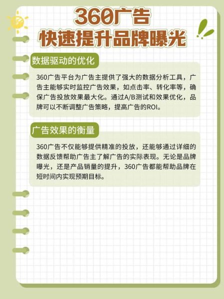 互联网广告怎么投放_如何提升广告ROI