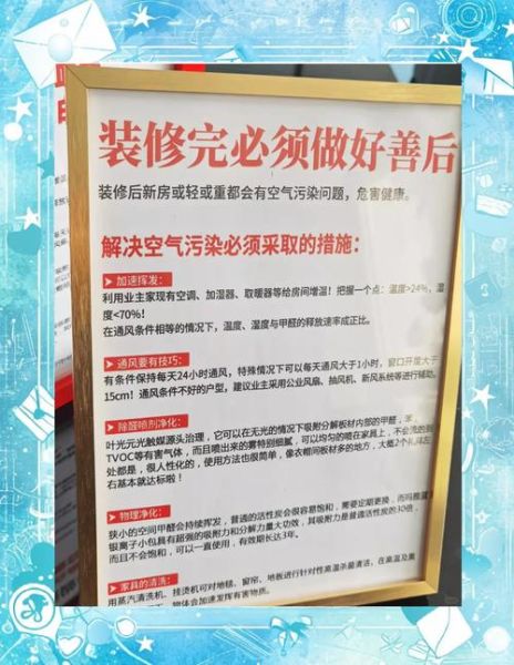 福州除甲醛公司哪家好_沈榕环保服务流程