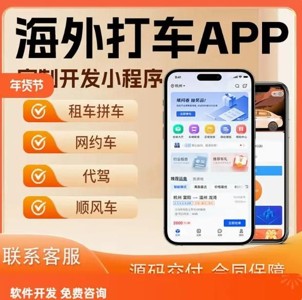 网约车平台怎么选_打车软件哪个便宜