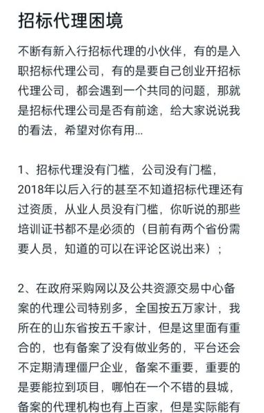 招标代理前景怎么样_招标代理行业还能做多久