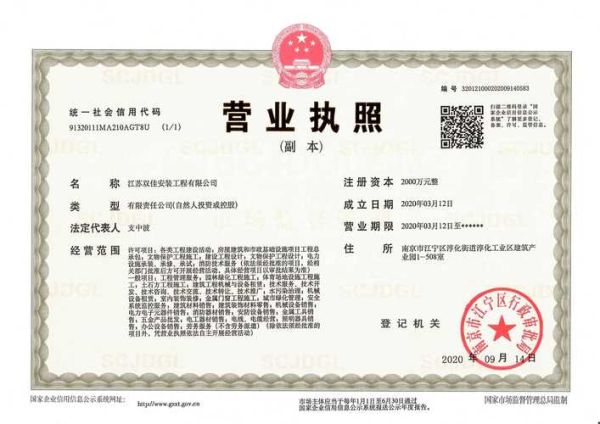 盛立环保工程有限公司怎么样_盛立环保工程有限公司服务范围