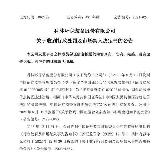 科林环保装备股份有限公司怎么样_科林环保装备股份有限公司做什么