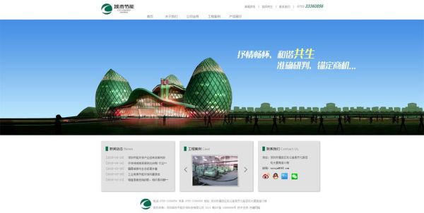 恒丰能环科技有限公司怎么样_节能改造案例