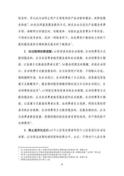互联网内容审核标准_如何合规运营网站