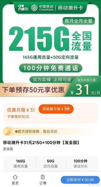 深圳移动互联网卡怎么办理_深圳流量卡哪个最划算