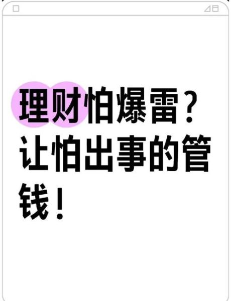 互联网金融风险有哪些_如何防范P2P暴雷