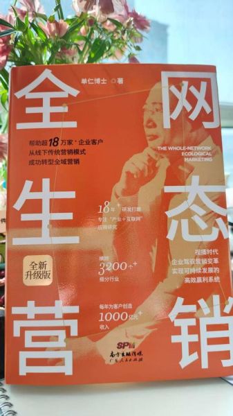 互联网品牌生态运营商是什么_如何选择靠谱服务商