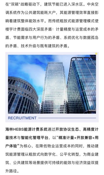 北京海林节能科技股份有限公司怎么样_海林节能产品有哪些