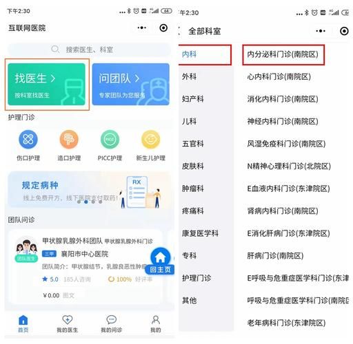 四川互联网医院验收标准_如何快速通过