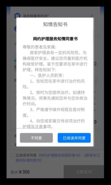 四川互联网医院验收标准_如何快速通过