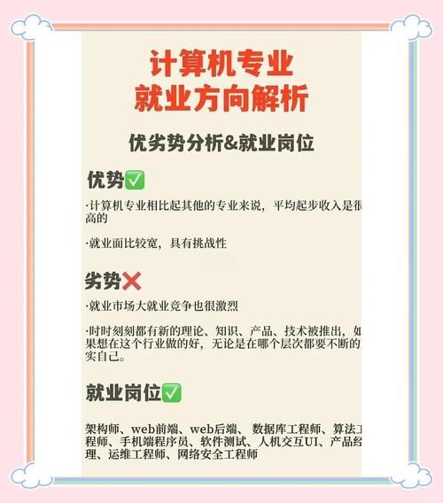 计算机专业就业前景怎么样_2024年计算机专业学什么方向好