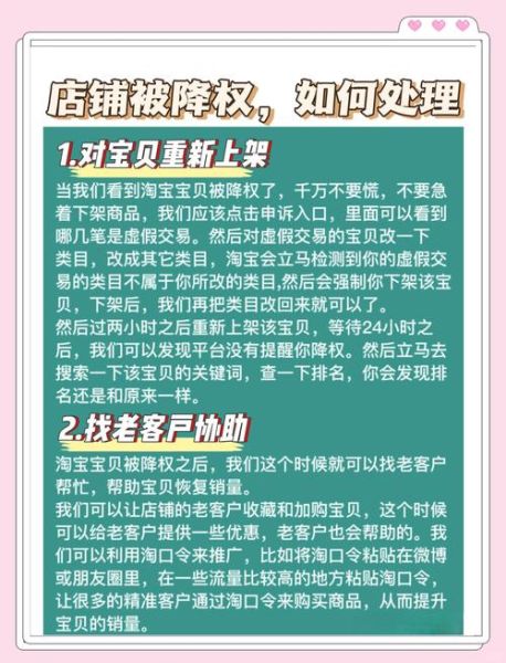 网站被降权了怎么办_如何快速恢复排名