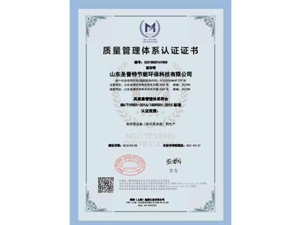 山东节能环保有限公司怎么样_节能服务费用怎么算