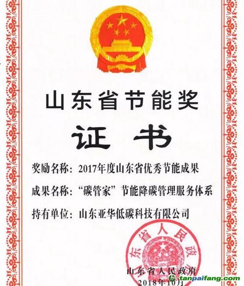 山东节能环保有限公司怎么样_节能服务费用怎么算