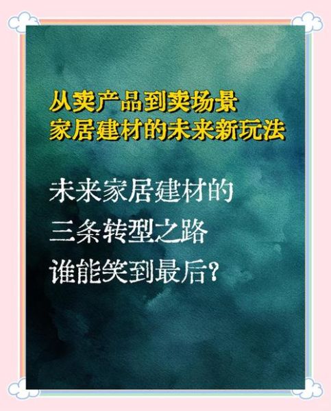 2016年建材行业现状如何_建材企业如何转型